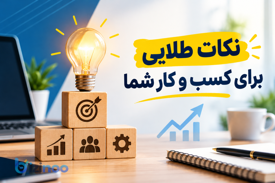 ۷ نکته طلایی برای بازاریابی محلی کسب‌وکار شما